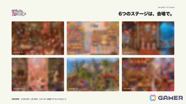 「めっちゃカメレオン」公式のARかくれんぼイベント「ARめっちゃカメレオン」が10月24日・25日にイオンモール高知で開催！の画像4