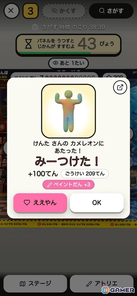 「めっちゃカメレオン」公式のARかくれんぼイベント「ARめっちゃカメレオン」が10月24日・25日にイオンモール高知で開催！の画像5