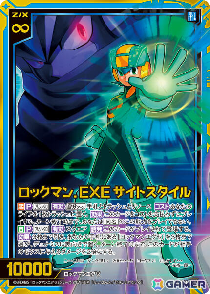 「ロックマンX」「ロックマンエグゼ」「流星のロックマン」がTCG「Z/X -Zillions of enemy X-」に参戦！の画像12