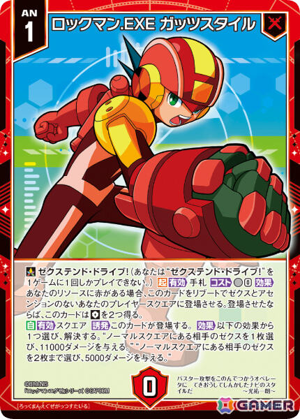 「ロックマンX」「ロックマンエグゼ」「流星のロックマン」がTCG「Z/X -Zillions of enemy X-」に参戦！の画像18