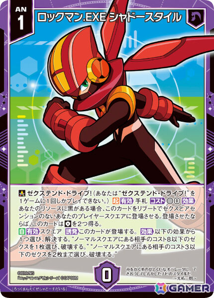 「ロックマンX」「ロックマンエグゼ」「流星のロックマン」がTCG「Z/X -Zillions of enemy X-」に参戦！の画像19