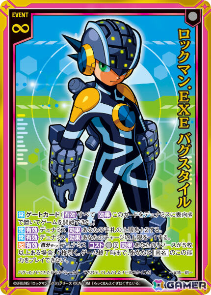 「ロックマンX」「ロックマンエグゼ」「流星のロックマン」がTCG「Z/X -Zillions of enemy X-」に参戦！の画像20