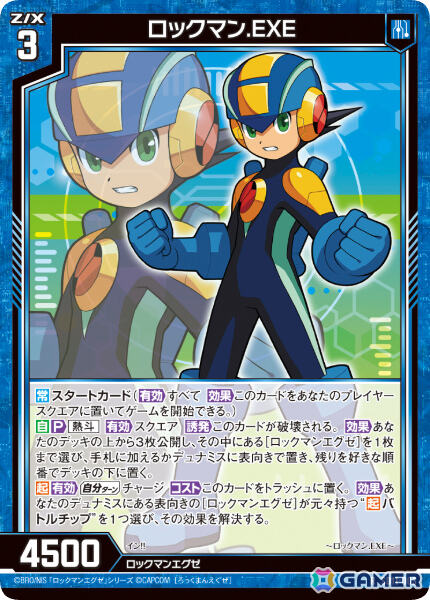 「ロックマンX」「ロックマンエグゼ」「流星のロックマン」がTCG「Z/X -Zillions of enemy X-」に参戦！の画像4