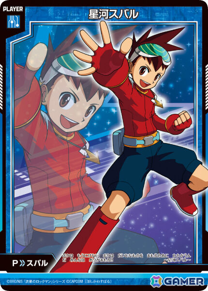 「ロックマンX」「ロックマンエグゼ」「流星のロックマン」がTCG「Z/X -Zillions of enemy X-」に参戦！の画像9