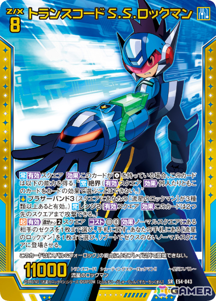 E54-043 トランスコード S.S.ロックマン
