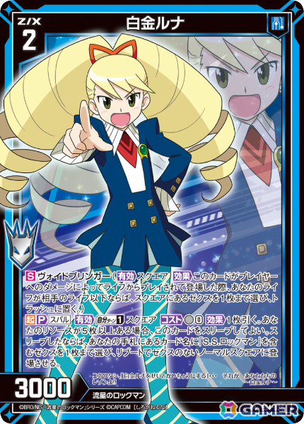 E54-036 白金ルナ