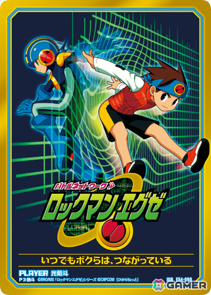 E54-090 光熱斗