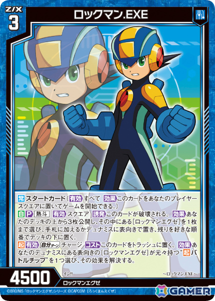 SD11-003 ロックマン.EXE