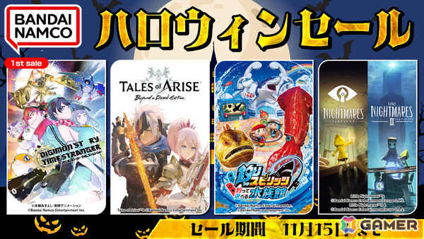 「デジモンストーリー タイムストレンジャー」Switch 2/Switch版が初セール！「テイルズ オブ アライズ Beyond the Dawn Edition」などもお得にの画像2