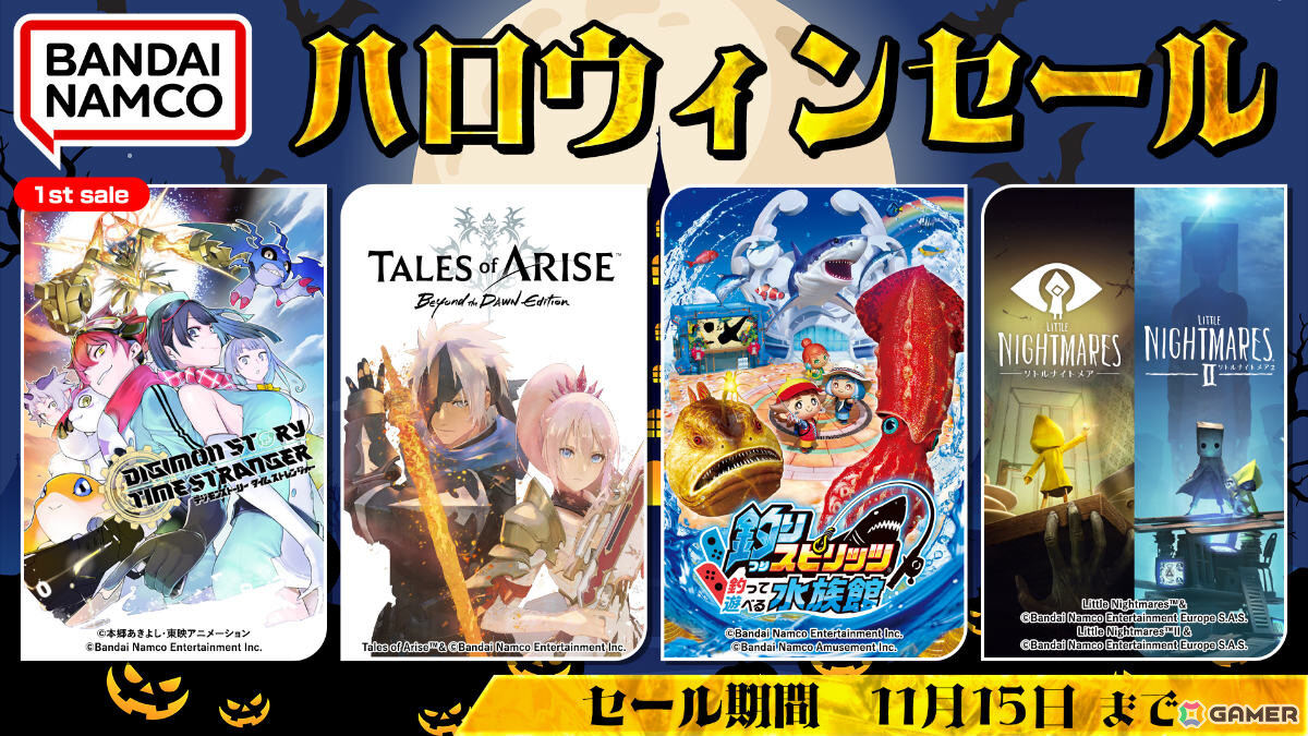 「デジモンストーリー タイムストレンジャー」Switch 2/Switch版が初セール！「テイルズ オブ アライズ Beyond the Dawn Edition」などもお得にの画像