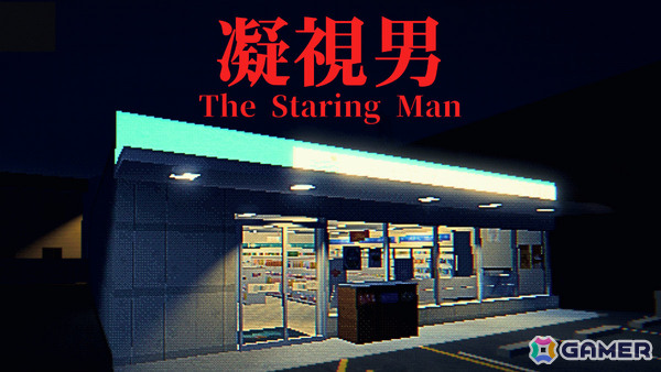 日本のコンビニを舞台にした一人称ホラーゲーム「凝視男」体験版が公開――店の外からこちらを見つめる謎の男に注意を払いながら夜勤をこなそうの画像1
