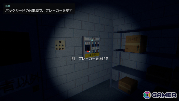日本のコンビニを舞台にした一人称ホラーゲーム「凝視男」体験版が公開――店の外からこちらを見つめる謎の男に注意を払いながら夜勤をこなそうの画像4