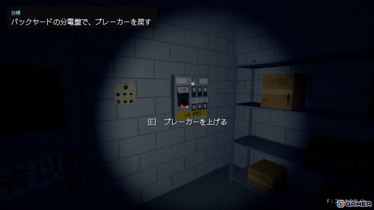 日本のコンビニを舞台にした一人称ホラーゲーム「凝視男」体験版が公開――店の外からこちらを見つめる謎の男に注意を払いながら夜勤をこなそうの画像
