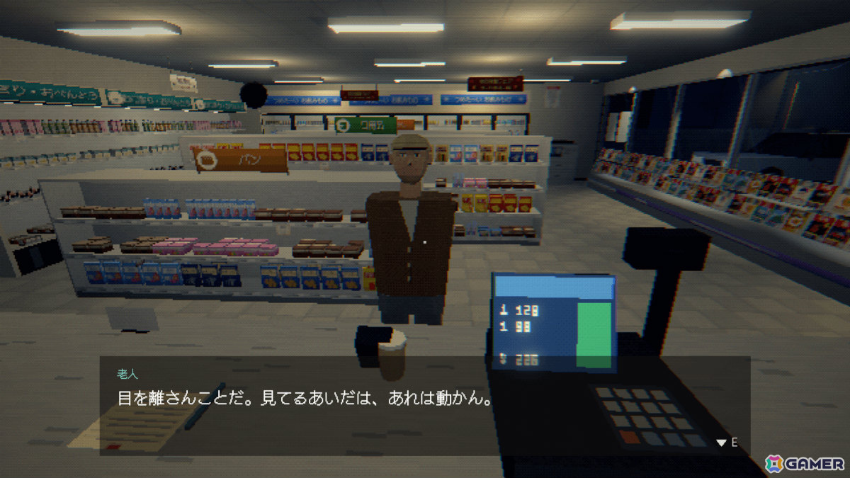 日本のコンビニを舞台にした一人称ホラーゲーム「凝視男」体験版が公開――店の外からこちらを見つめる謎の男に注意を払いながら夜勤をこなそうの画像