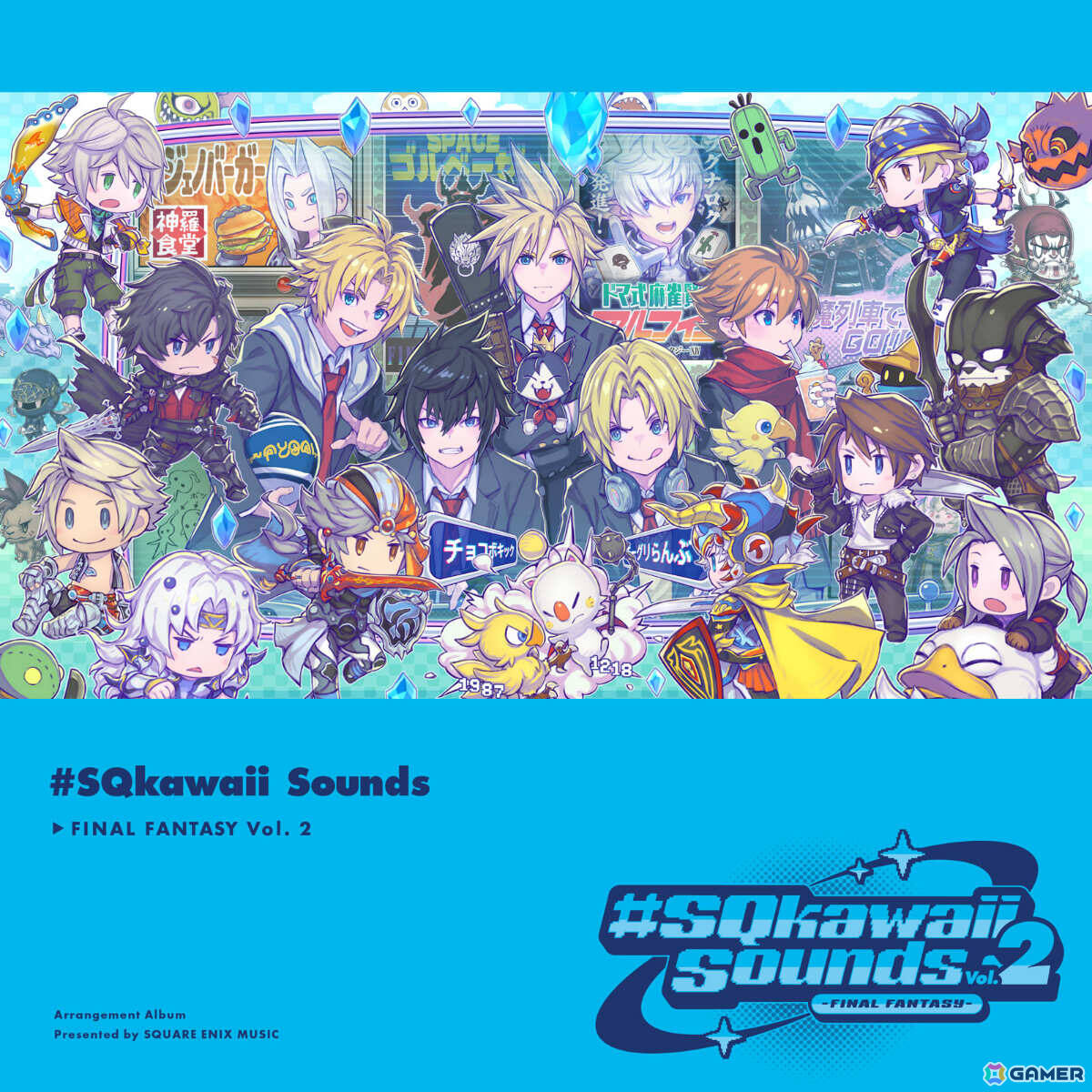 「FF」シリーズのKawaiiアレンジアルバム「#SQkawaii Sounds -FINAL FANTASY-」Vol. 2が2027年1月6日に発売!の画像