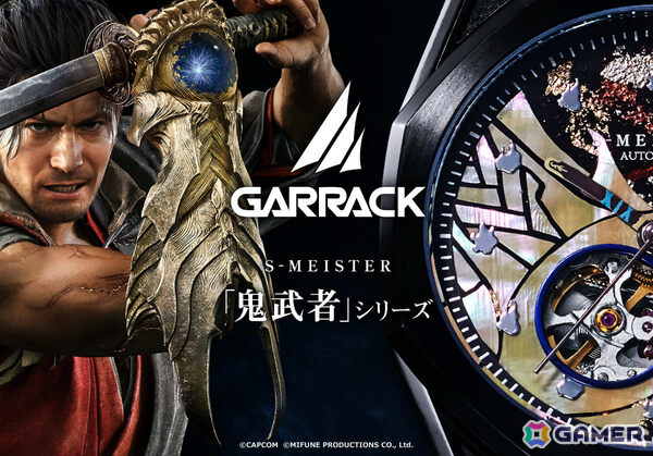 「鬼武者」シリーズ×伝統工芸の日本製機械式時計が登場！明智左馬介、柳生十兵衛、宮本武蔵の3モデルを11月下旬に発売の画像1