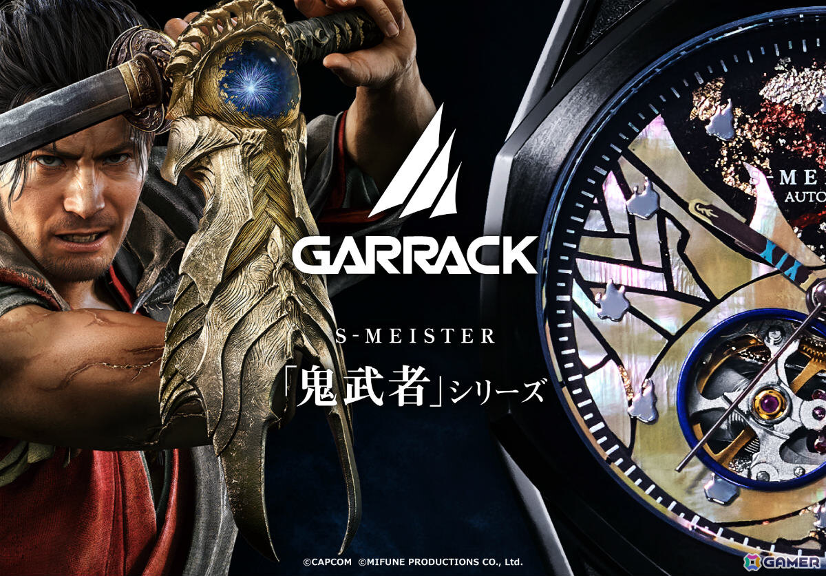 「鬼武者」シリーズ×伝統工芸の日本製機械式時計が登場!明智左馬介、柳生十兵衛、宮本武蔵の3モデルを11月下旬に発売の画像