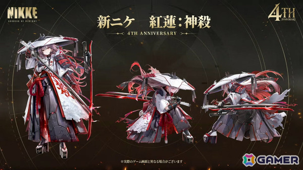 「勝利の女神：NIKKE」紅蓮：神殺が11月5日に追加！二つの姿を持ち貫通攻撃に特化した火力型ニケの画像2