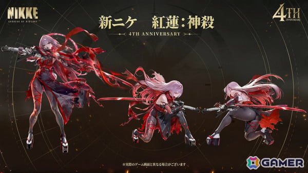 「勝利の女神：NIKKE」紅蓮：神殺が11月5日に追加！二つの姿を持ち貫通攻撃に特化した火力型ニケの画像3