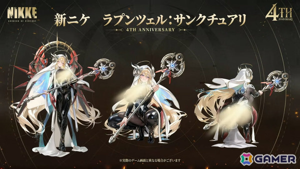「勝利の女神：NIKKE」ラプンツェル：サンクチュアリが登場！イベントやログインボーナスで入手可能の画像2