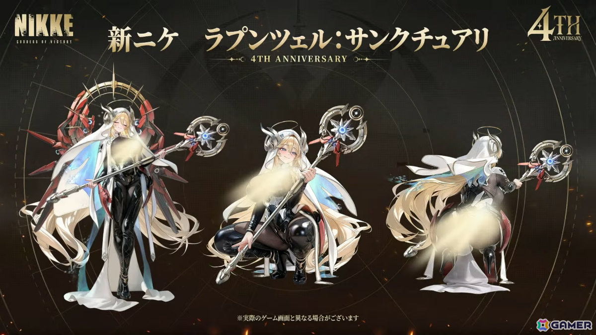 「勝利の女神:NIKKE」ラプンツェル:サンクチュアリが登場!イベントやログインボーナスで入手可能の画像