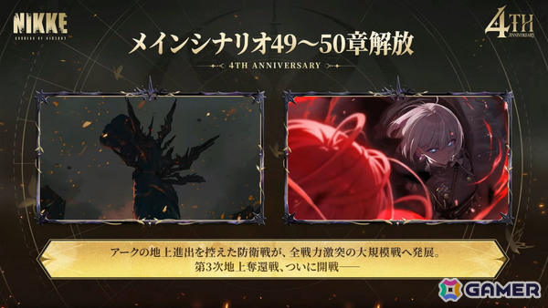 「勝利の女神：NIKKE」マリアンの過去を描く4周年イベント「MARIA-n」が10月29日より開催！ウエディングドレス姿のコスチュームもの画像1