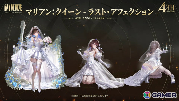 「勝利の女神：NIKKE」マリアンの過去を描く4周年イベント「MARIA-n」が10月29日より開催！ウエディングドレス姿のコスチュームもの画像11