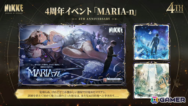 「勝利の女神：NIKKE」マリアンの過去を描く4周年イベント「MARIA-n」が10月29日より開催！ウエディングドレス姿のコスチュームもの画像12