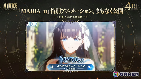 「勝利の女神：NIKKE」マリアンの過去を描く4周年イベント「MARIA-n」が10月29日より開催！ウエディングドレス姿のコスチュームもの画像13