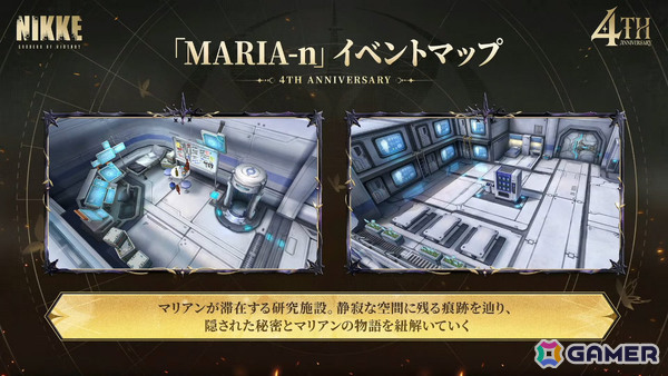 「勝利の女神：NIKKE」マリアンの過去を描く4周年イベント「MARIA-n」が10月29日より開催！ウエディングドレス姿のコスチュームもの画像14