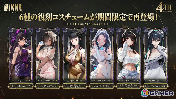 「勝利の女神：NIKKE」マリアンの過去を描く4周年イベント「MARIA-n」が10月29日より開催！ウエディングドレス姿のコスチュームもの画像24