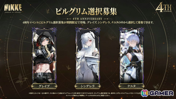 「勝利の女神：NIKKE」マリアンの過去を描く4周年イベント「MARIA-n」が10月29日より開催！ウエディングドレス姿のコスチュームもの画像25
