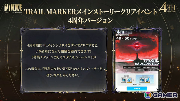「勝利の女神：NIKKE」マリアンの過去を描く4周年イベント「MARIA-n」が10月29日より開催！ウエディングドレス姿のコスチュームもの画像26