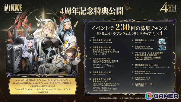 「勝利の女神：NIKKE」マリアンの過去を描く4周年イベント「MARIA-n」が10月29日より開催！ウエディングドレス姿のコスチュームもの画像34