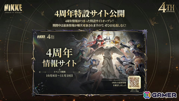 「勝利の女神：NIKKE」マリアンの過去を描く4周年イベント「MARIA-n」が10月29日より開催！ウエディングドレス姿のコスチュームもの画像35