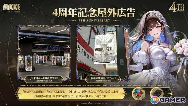 「勝利の女神：NIKKE」マリアンの過去を描く4周年イベント「MARIA-n」が10月29日より開催！ウエディングドレス姿のコスチュームもの画像42