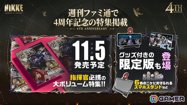 「勝利の女神：NIKKE」マリアンの過去を描く4周年イベント「MARIA-n」が10月29日より開催！ウエディングドレス姿のコスチュームもの画像44