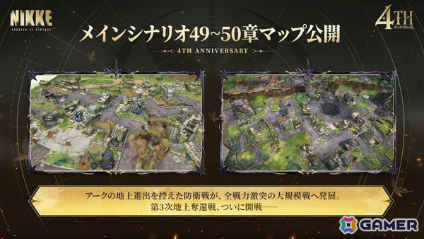 「勝利の女神：NIKKE」マリアンの過去を描く4周年イベント「MARIA-n」が10月29日より開催！ウエディングドレス姿のコスチュームもの画像5