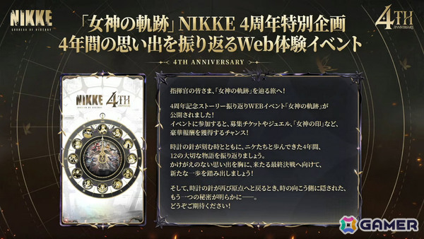 「勝利の女神：NIKKE」マリアンの過去を描く4周年イベント「MARIA-n」が10月29日より開催！ウエディングドレス姿のコスチュームもの画像50