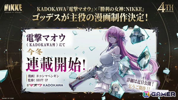 「勝利の女神：NIKKE」マリアンの過去を描く4周年イベント「MARIA-n」が10月29日より開催！ウエディングドレス姿のコスチュームもの画像52