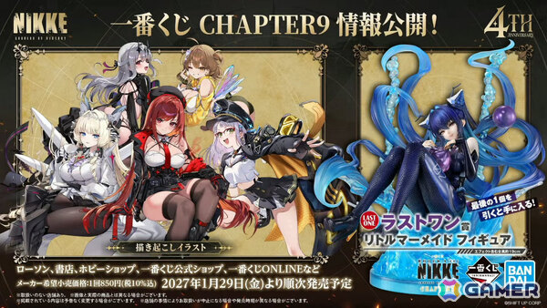 「勝利の女神：NIKKE」マリアンの過去を描く4周年イベント「MARIA-n」が10月29日より開催！ウエディングドレス姿のコスチュームもの画像55