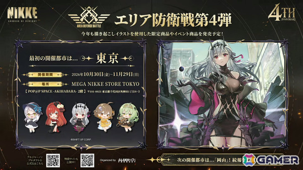 「勝利の女神：NIKKE」マリアンの過去を描く4周年イベント「MARIA-n」が10月29日より開催！ウエディングドレス姿のコスチュームもの画像57