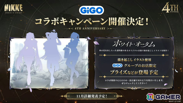 「勝利の女神：NIKKE」マリアンの過去を描く4周年イベント「MARIA-n」が10月29日より開催！ウエディングドレス姿のコスチュームもの画像58