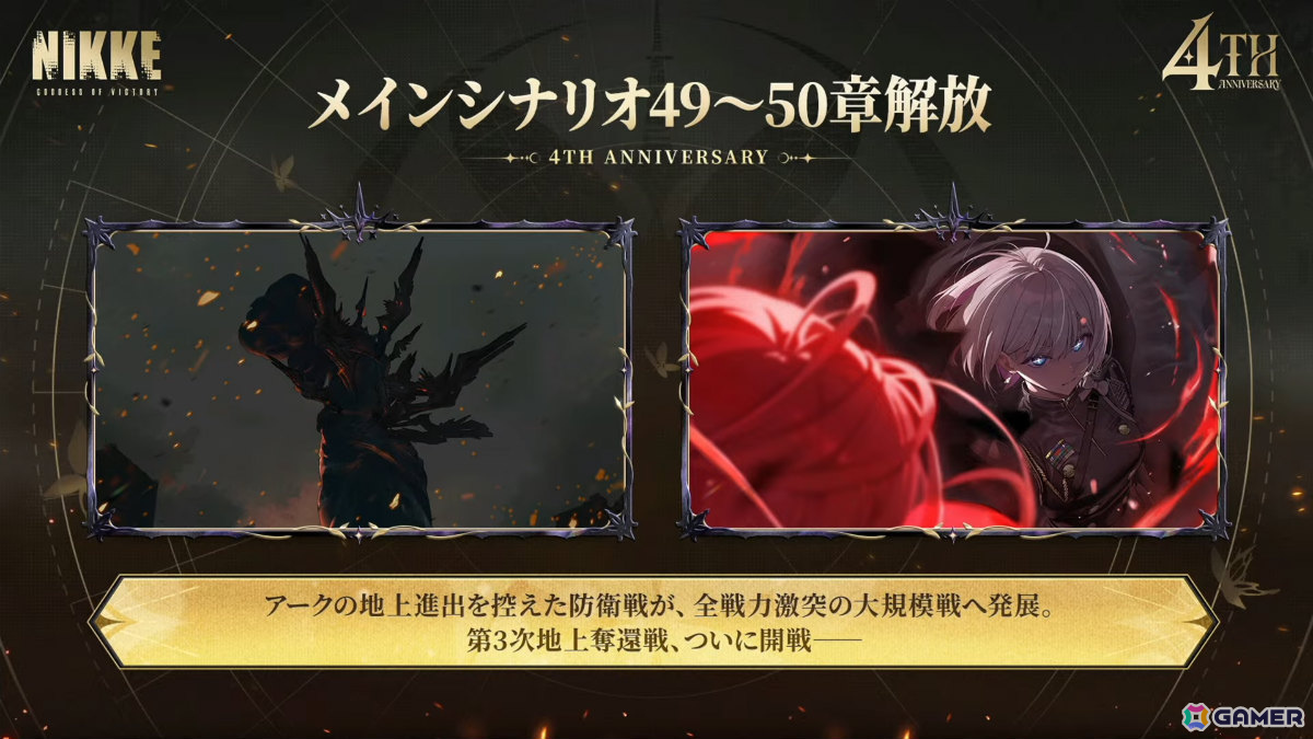 「勝利の女神:NIKKE」マリアンの過去を描く4周年イベント「MARIA-n」が10月29日より開催!ウエディングドレス姿のコスチュームもの画像