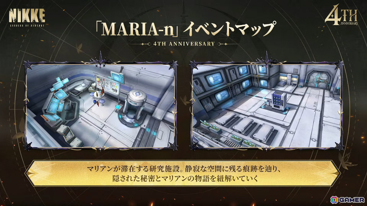 「勝利の女神:NIKKE」マリアンの過去を描く4周年イベント「MARIA-n」が10月29日より開催!ウエディングドレス姿のコスチュームもの画像