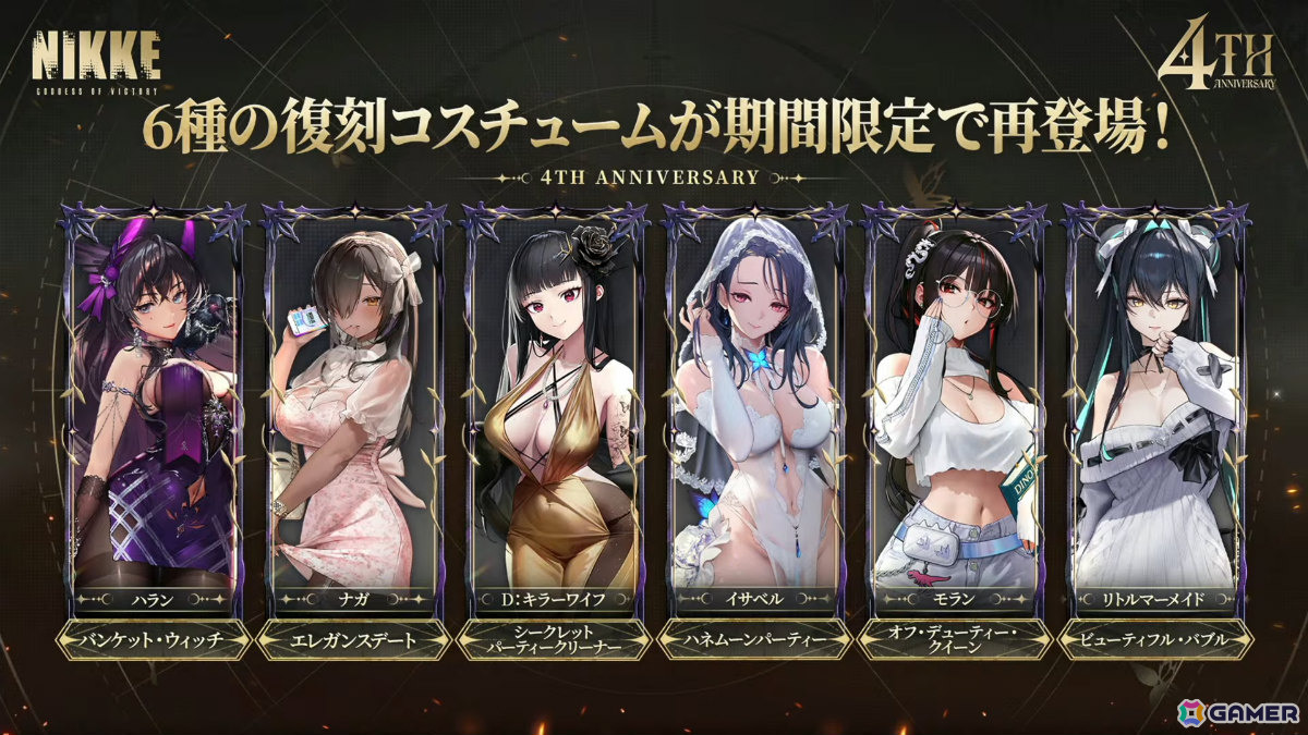 「勝利の女神:NIKKE」マリアンの過去を描く4周年イベント「MARIA-n」が10月29日より開催!ウエディングドレス姿のコスチュームもの画像