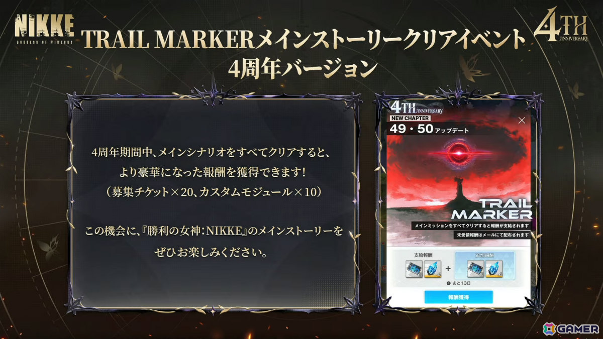 「勝利の女神:NIKKE」マリアンの過去を描く4周年イベント「MARIA-n」が10月29日より開催!ウエディングドレス姿のコスチュームもの画像