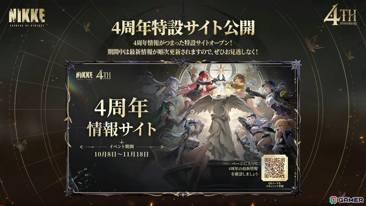 「勝利の女神:NIKKE」マリアンの過去を描く4周年イベント「MARIA-n」が10月29日より開催!ウエディングドレス姿のコスチュームもの画像