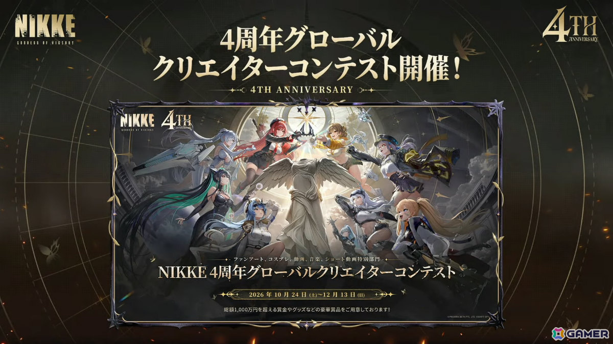 「勝利の女神:NIKKE」マリアンの過去を描く4周年イベント「MARIA-n」が10月29日より開催!ウエディングドレス姿のコスチュームもの画像
