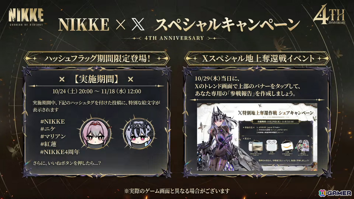 「勝利の女神:NIKKE」マリアンの過去を描く4周年イベント「MARIA-n」が10月29日より開催!ウエディングドレス姿のコスチュームもの画像